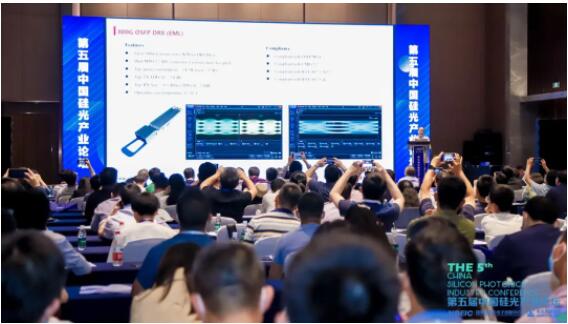 
出席SiPC China 2023 中国硅光产业论坛