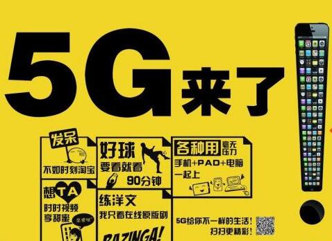 5G来啦！Verizon5G固定无线网络将于2017年运行